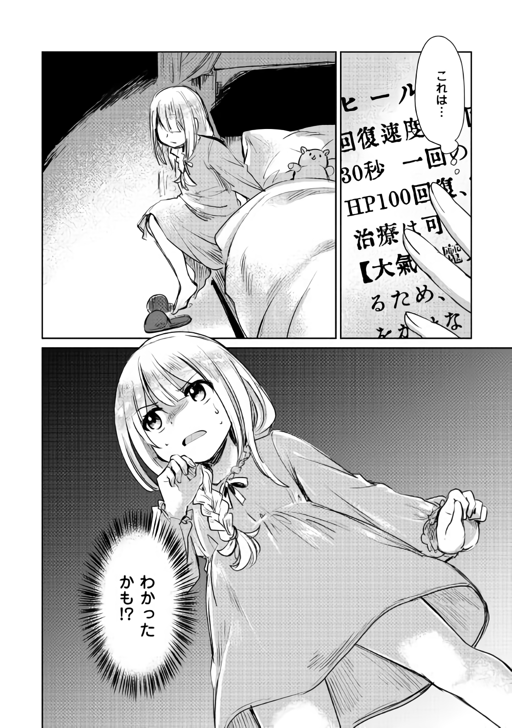 MOTOKOZO KAISEKI KENKYU SHA NO ISEKAI BOKEN TAN - raw - Chapter 7 - https://jpdd.ccdd.to/JPDD/motokozokaisekikenkyushanoisekaibokentan/89617/rjnfyd2a1kj.png