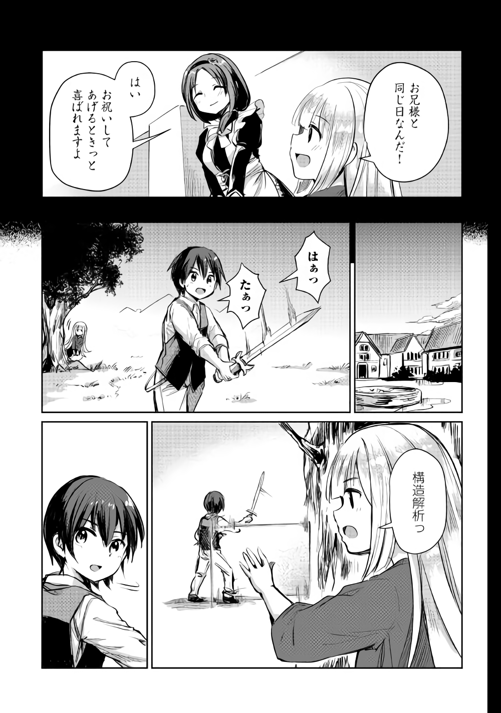 MOTOKOZO KAISEKI KENKYU SHA NO ISEKAI BOKEN TAN - raw - Chapter 7 - https://jpdd.ccdd.to/JPDD/motokozokaisekikenkyushanoisekaibokentan/89617/sscudjfvwns.png