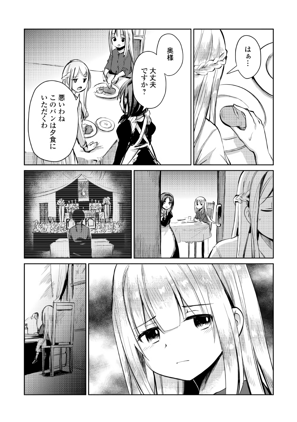MOTOKOZO KAISEKI KENKYU SHA NO ISEKAI BOKEN TAN - raw - Chapter 7 - https://jpdd.ccdd.to/JPDD/motokozokaisekikenkyushanoisekaibokentan/89617/vyudkdzqain.png