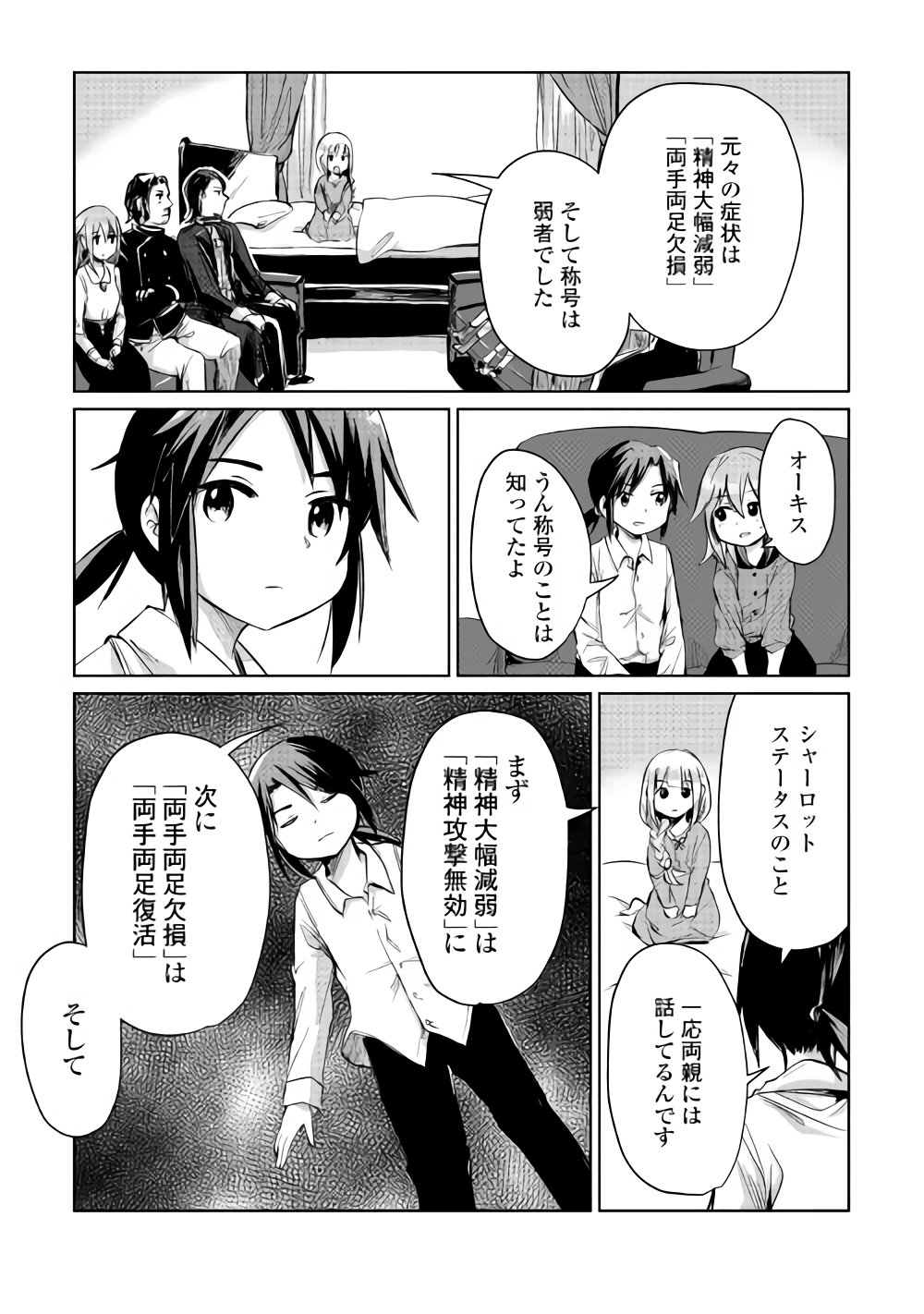 MOTOKOZO KAISEKI KENKYU SHA NO ISEKAI BOKEN TAN - raw - Chapter 7 - https://jpdd.ccdd.to/JPDD/motokozokaisekikenkyushanoisekaibokentan/89617/wdz5lcrsvqw.png