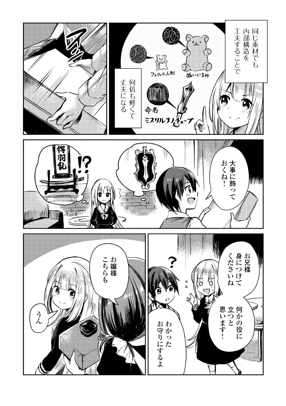 MOTOKOZO KAISEKI KENKYU SHA NO ISEKAI BOKEN TAN - raw - Chapter 7 - https://jpdd.ccdd.to/JPDD/motokozokaisekikenkyushanoisekaibokentan/89617/ww1ufjlhr0s.png
