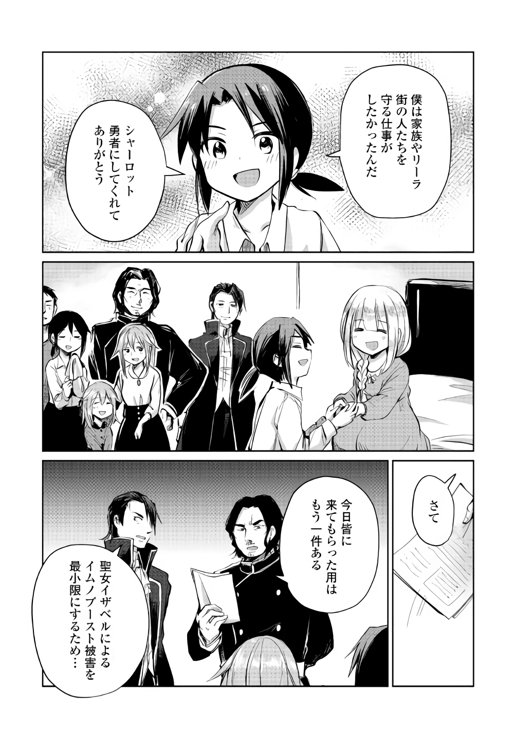 MOTOKOZO KAISEKI KENKYU SHA NO ISEKAI BOKEN TAN - raw - Chapter 7 - https://jpdd.ccdd.to/JPDD/motokozokaisekikenkyushanoisekaibokentan/89617/ydf3dea1udq.png