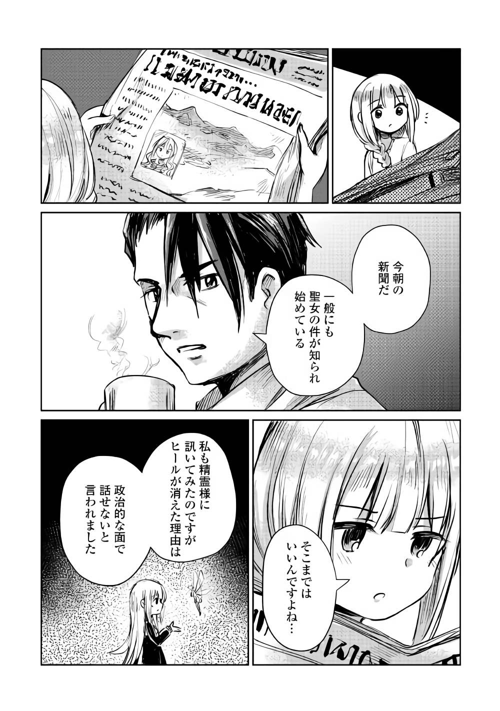 MOTOKOZO KAISEKI KENKYU SHA NO ISEKAI BOKEN TAN - raw - Chapter 7 - https://jpdd.ccdd.to/JPDD/motokozokaisekikenkyushanoisekaibokentan/89617/zhamwctk0kt.png