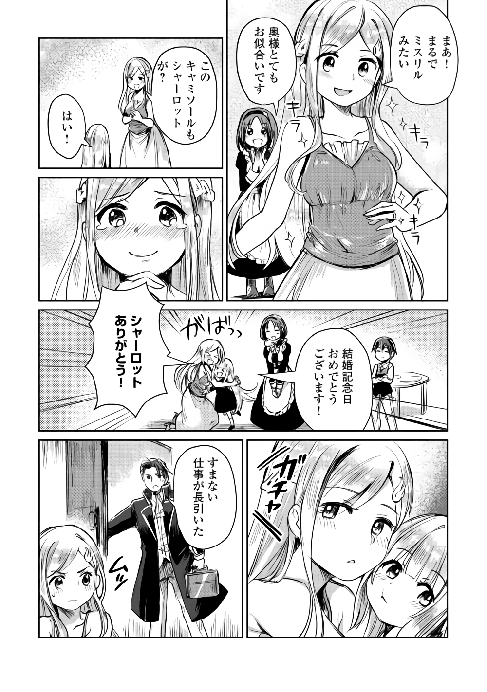 MOTOKOZO KAISEKI KENKYU SHA NO ISEKAI BOKEN TAN - raw - Chapter 7 - https://jpdd.ccdd.to/JPDD/motokozokaisekikenkyushanoisekaibokentan/89617/zjbbvmoaz1s.png