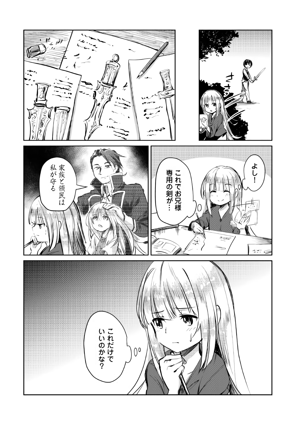 MOTOKOZO KAISEKI KENKYU SHA NO ISEKAI BOKEN TAN - raw - Chapter 7 - https://jpdd.ccdd.to/JPDD/motokozokaisekikenkyushanoisekaibokentan/89617/zvbkpwwbpr1.png