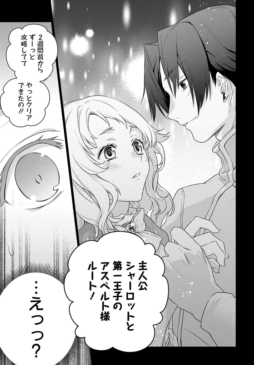 MOTO, OCHIKOBORE KOUSHAKU REIJOU DESU. THE COMIC - raw - Chapter 1 - https://jpdd.ccdd.to/JPDD/motoochikoborekoushakureijoudesuthecomic/140365/0llonocgfks.jpg