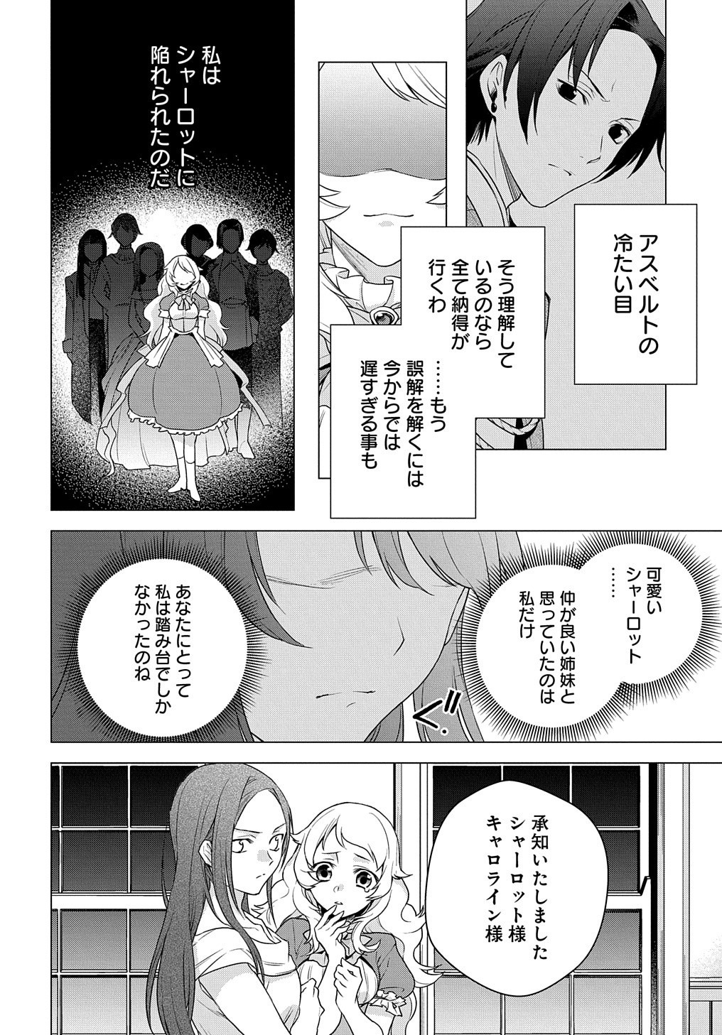 MOTO, OCHIKOBORE KOUSHAKU REIJOU DESU. THE COMIC - raw - Chapter 1 - https://jpdd.ccdd.to/JPDD/motoochikoborekoushakureijoudesuthecomic/140365/2uy0sos22am.jpg
