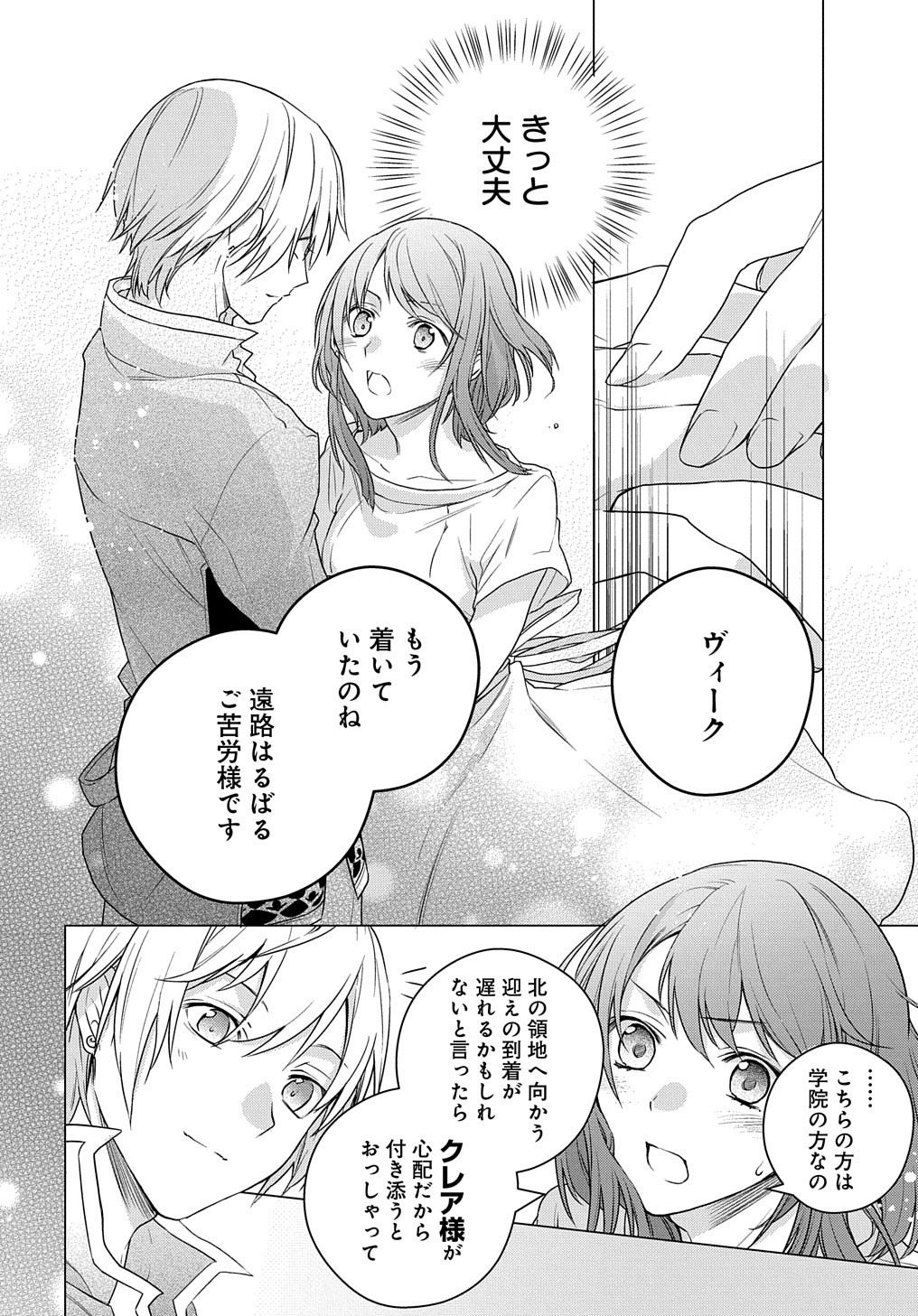 MOTO, OCHIKOBORE KOUSHAKU REIJOU DESU. THE COMIC - raw - Chapter 1 - https://jpdd.ccdd.to/JPDD/motoochikoborekoushakureijoudesuthecomic/140365/4hfv24pqwux.jpg