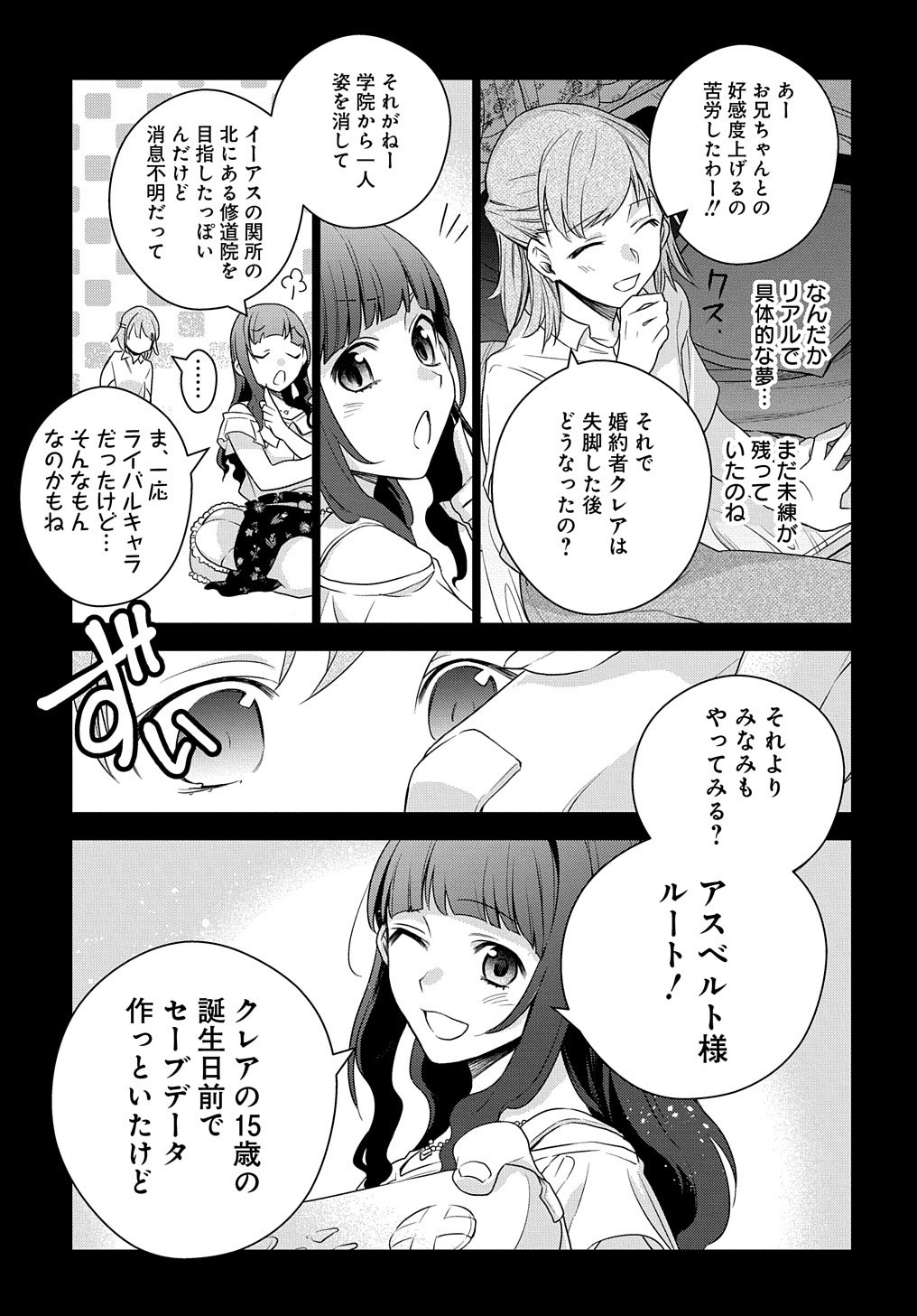 MOTO, OCHIKOBORE KOUSHAKU REIJOU DESU. THE COMIC - raw - Chapter 1 - https://jpdd.ccdd.to/JPDD/motoochikoborekoushakureijoudesuthecomic/140365/bv25axxjyrj.jpg
