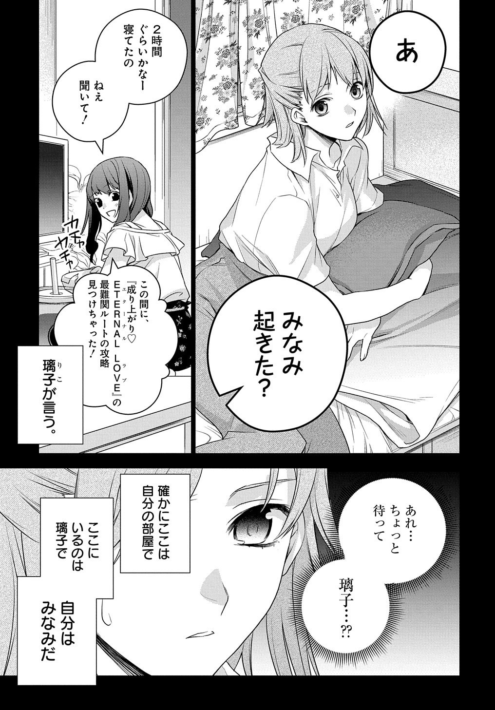 MOTO, OCHIKOBORE KOUSHAKU REIJOU DESU. THE COMIC - raw - Chapter 1 - https://jpdd.ccdd.to/JPDD/motoochikoborekoushakureijoudesuthecomic/140365/e5kxi5rzmci.jpg