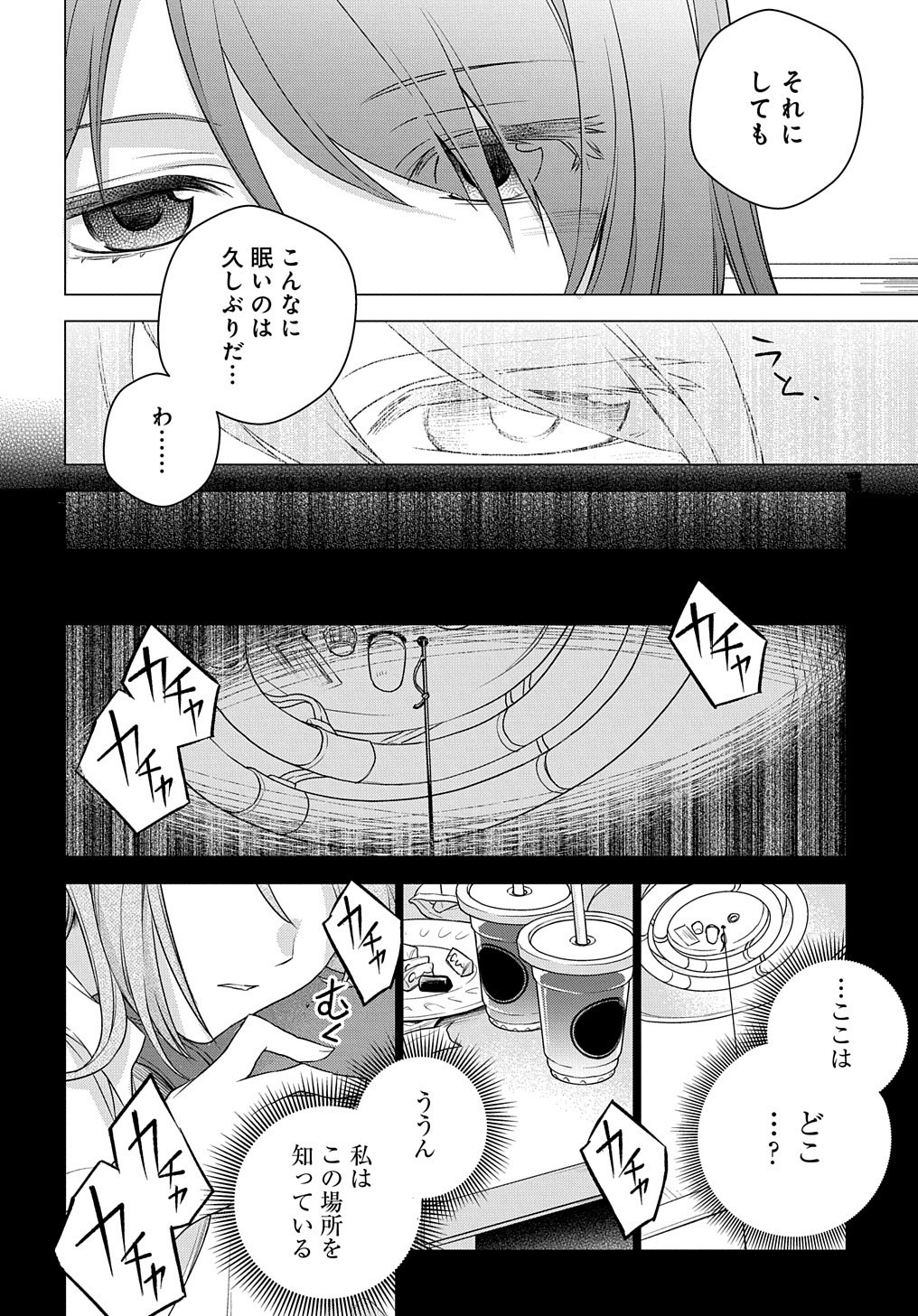 MOTO, OCHIKOBORE KOUSHAKU REIJOU DESU. THE COMIC - raw - Chapter 1 - https://jpdd.ccdd.to/JPDD/motoochikoborekoushakureijoudesuthecomic/140365/fs3wmsybvrh.jpg