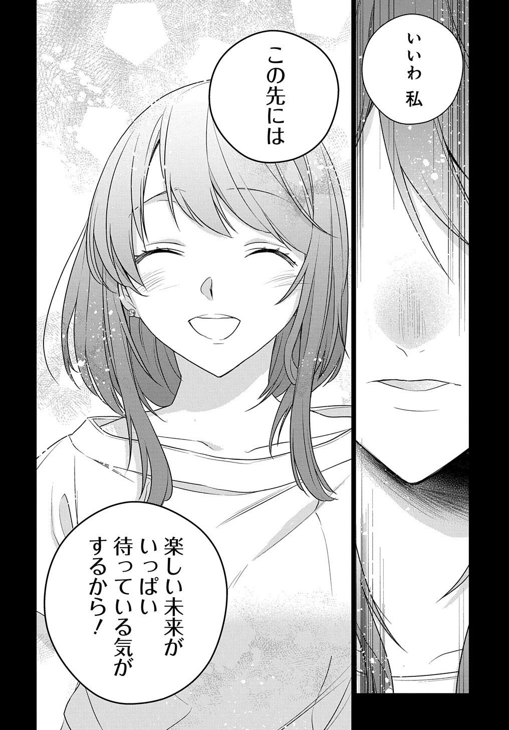 MOTO, OCHIKOBORE KOUSHAKU REIJOU DESU. THE COMIC - raw - Chapter 1 - https://jpdd.ccdd.to/JPDD/motoochikoborekoushakureijoudesuthecomic/140365/h1jxzsdrkqk.jpg
