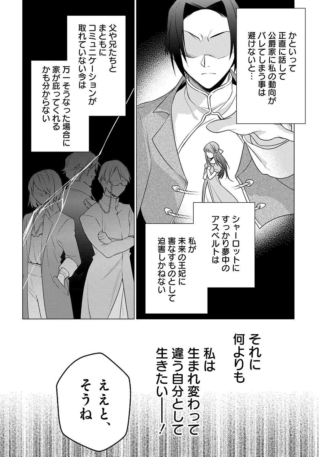 MOTO, OCHIKOBORE KOUSHAKU REIJOU DESU. THE COMIC - raw - Chapter 1 - https://jpdd.ccdd.to/JPDD/motoochikoborekoushakureijoudesuthecomic/140365/hhmmwy3kays.jpg