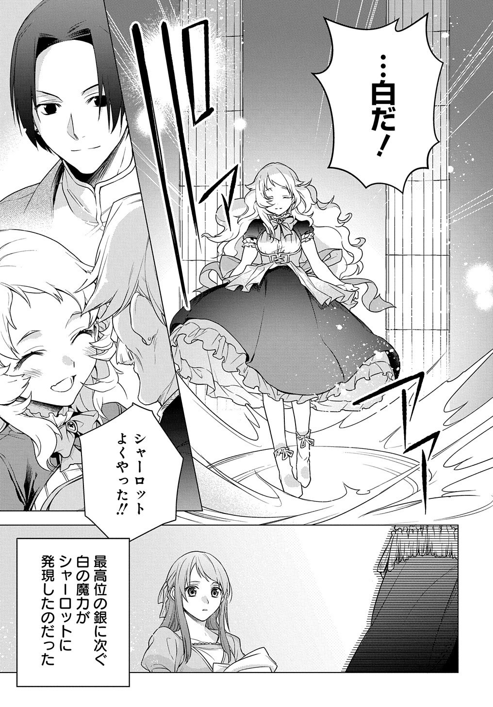MOTO, OCHIKOBORE KOUSHAKU REIJOU DESU. THE COMIC - raw - Chapter 1 - https://jpdd.ccdd.to/JPDD/motoochikoborekoushakureijoudesuthecomic/140365/jp4n3akztgp.jpg
