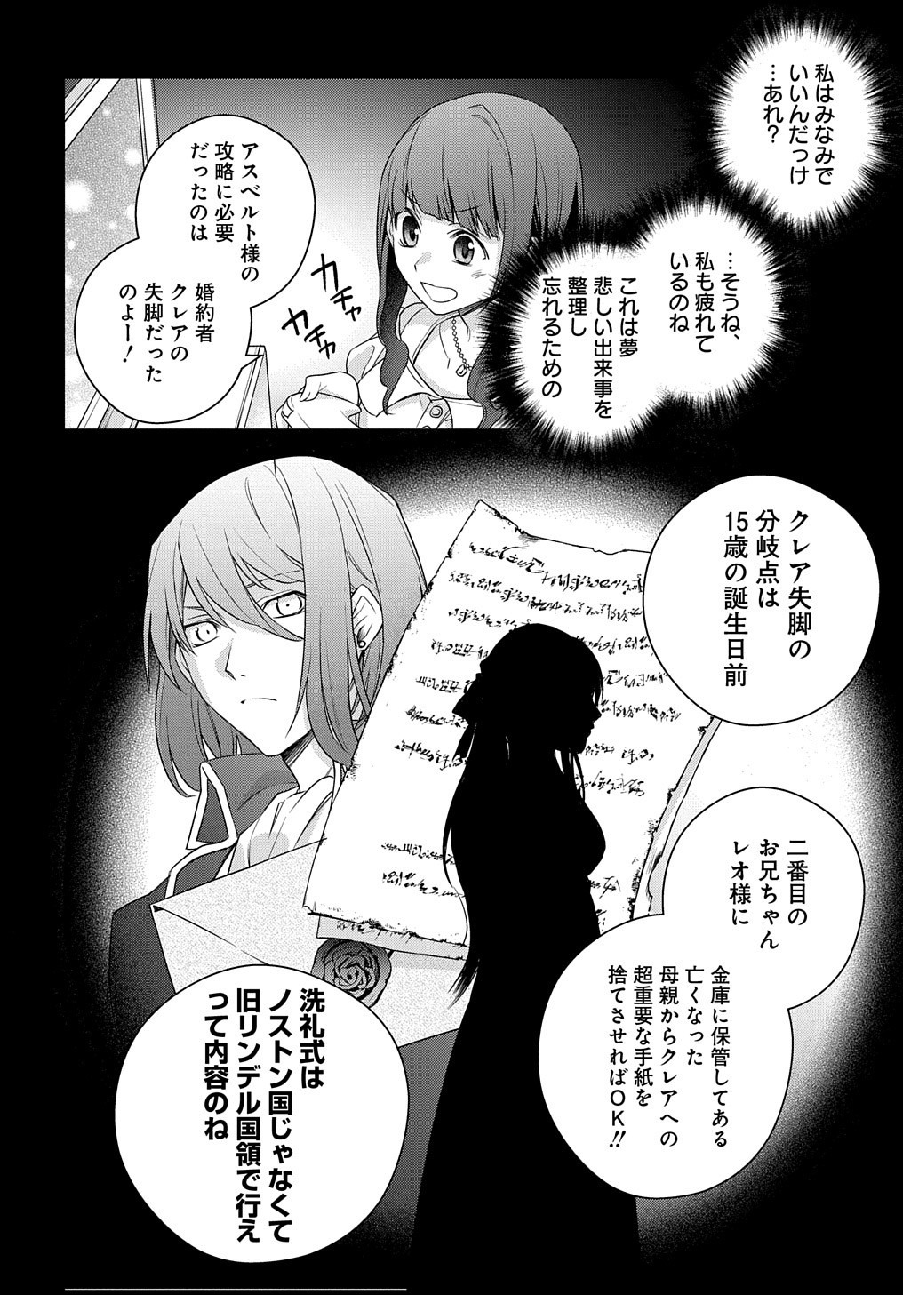 MOTO, OCHIKOBORE KOUSHAKU REIJOU DESU. THE COMIC - raw - Chapter 1 - https://jpdd.ccdd.to/JPDD/motoochikoborekoushakureijoudesuthecomic/140365/noz14nrbamy.jpg