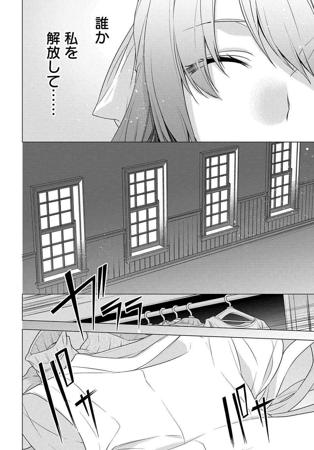MOTO, OCHIKOBORE KOUSHAKU REIJOU DESU. THE COMIC - raw - Chapter 1 - https://jpdd.ccdd.to/JPDD/motoochikoborekoushakureijoudesuthecomic/140365/p5crvhk2ay3.jpg