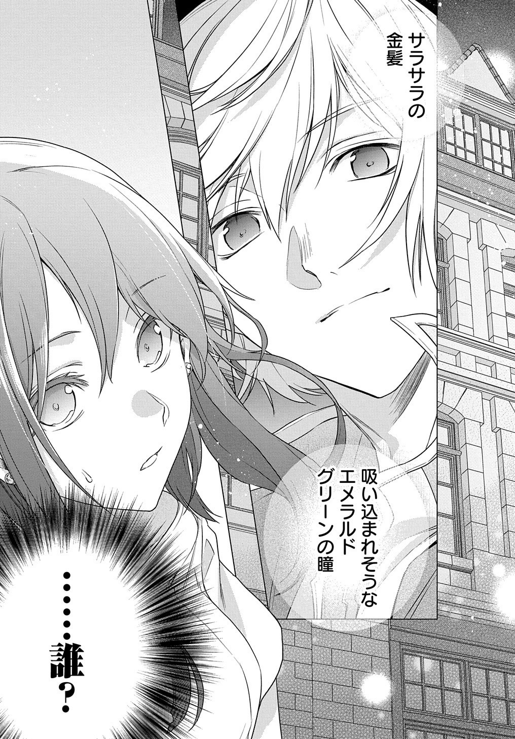 MOTO, OCHIKOBORE KOUSHAKU REIJOU DESU. THE COMIC - raw - Chapter 1 - https://jpdd.ccdd.to/JPDD/motoochikoborekoushakureijoudesuthecomic/140365/rrkphalllel.jpg