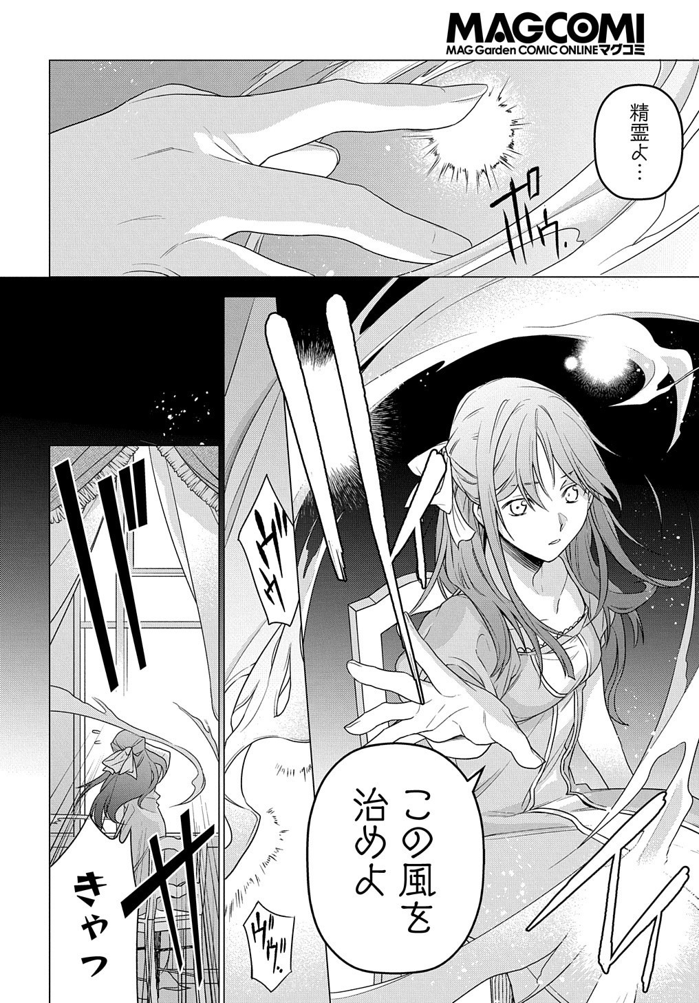 MOTO, OCHIKOBORE KOUSHAKU REIJOU DESU. THE COMIC - raw - Chapter 1 - https://jpdd.ccdd.to/JPDD/motoochikoborekoushakureijoudesuthecomic/140365/sfxvmg3yds4.jpg