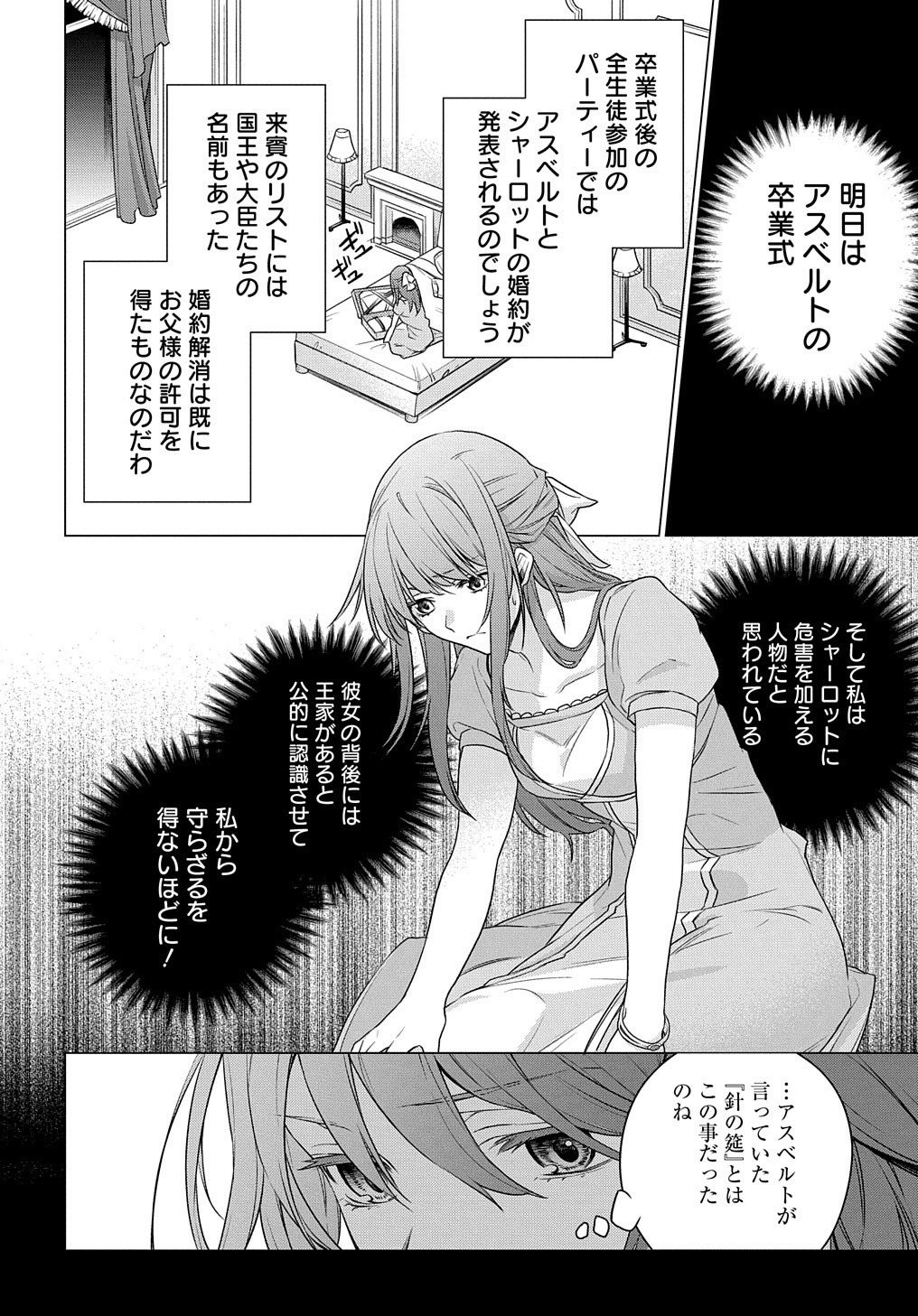 MOTO, OCHIKOBORE KOUSHAKU REIJOU DESU. THE COMIC - raw - Chapter 1 - https://jpdd.ccdd.to/JPDD/motoochikoborekoushakureijoudesuthecomic/140365/svsnj2kao55.jpg