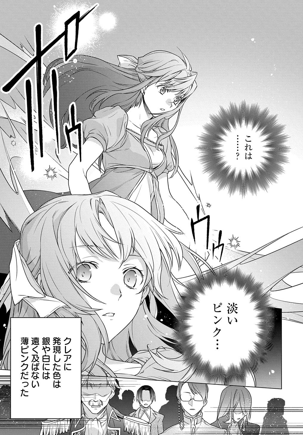 MOTO, OCHIKOBORE KOUSHAKU REIJOU DESU. THE COMIC - raw - Chapter 1 - https://jpdd.ccdd.to/JPDD/motoochikoborekoushakureijoudesuthecomic/140365/tlya2bj1g3b.jpg