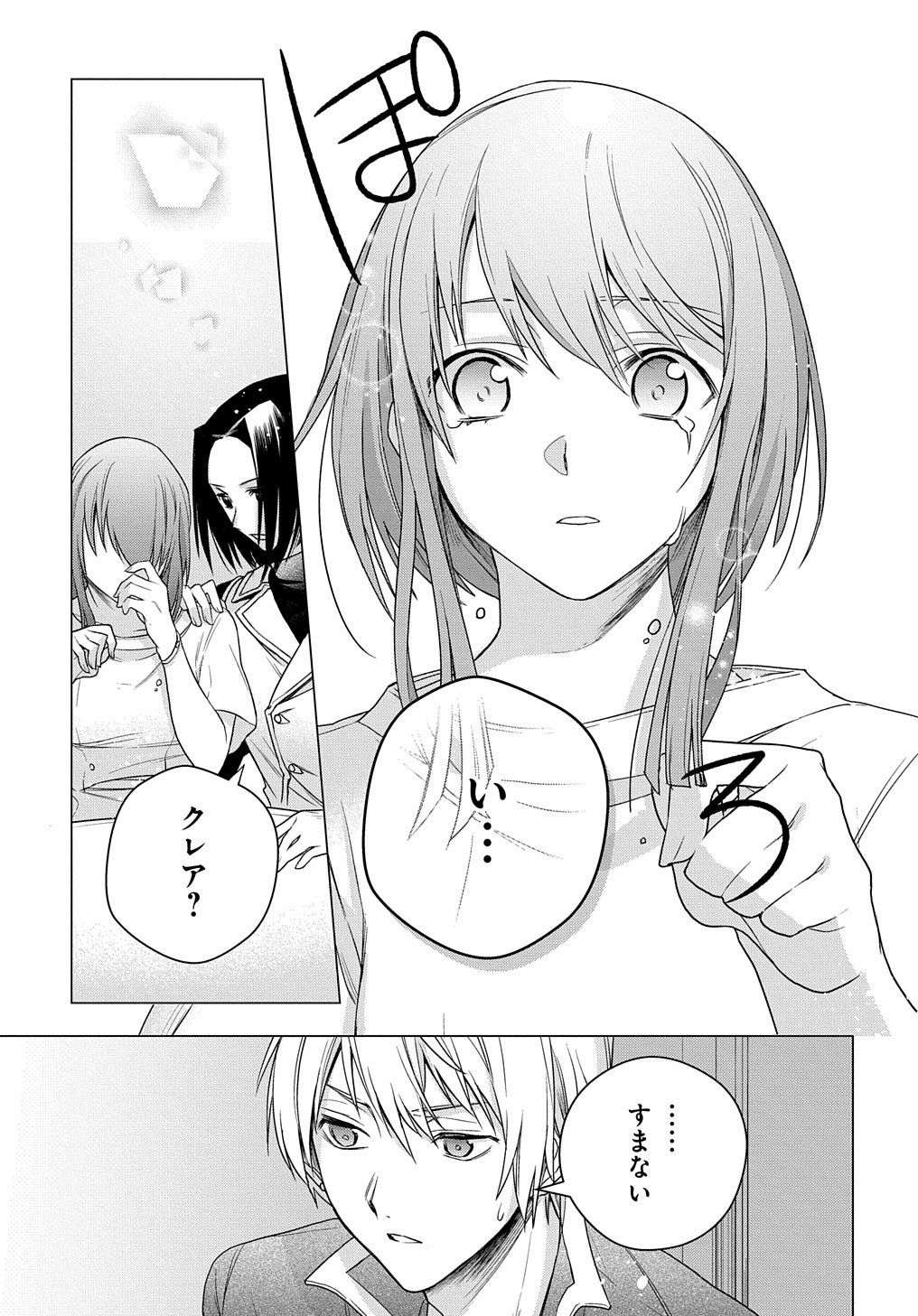 MOTO, OCHIKOBORE KOUSHAKU REIJOU DESU. THE COMIC - raw - Chapter 2 - https://jpdd.ccdd.to/JPDD/motoochikoborekoushakureijoudesuthecomic/143390/1ymddqowxaj.jpg