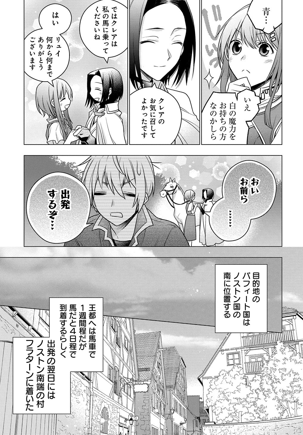MOTO, OCHIKOBORE KOUSHAKU REIJOU DESU. THE COMIC - raw - Chapter 2 - https://jpdd.ccdd.to/JPDD/motoochikoborekoushakureijoudesuthecomic/143390/54huspzfo4e.jpg