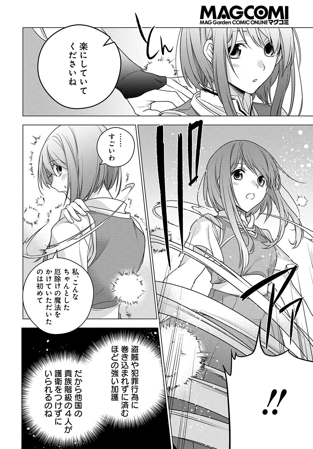 MOTO, OCHIKOBORE KOUSHAKU REIJOU DESU. THE COMIC - raw - Chapter 2 - https://jpdd.ccdd.to/JPDD/motoochikoborekoushakureijoudesuthecomic/143390/bxfl2lrlslm.jpg