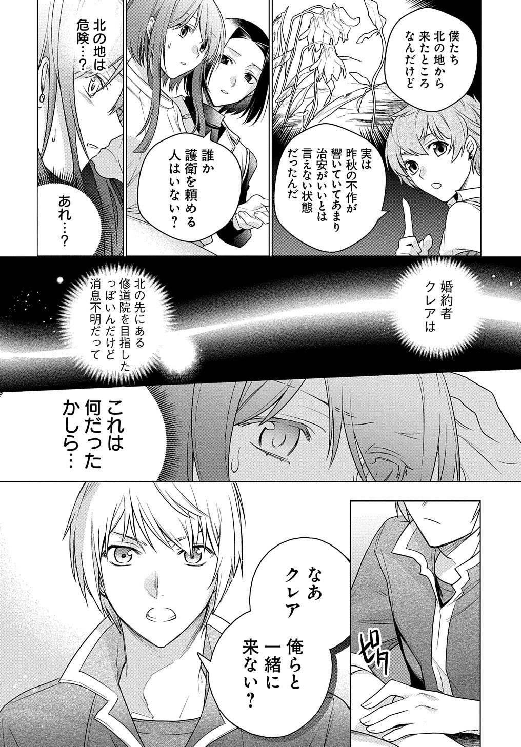 MOTO, OCHIKOBORE KOUSHAKU REIJOU DESU. THE COMIC - raw - Chapter 2 - https://jpdd.ccdd.to/JPDD/motoochikoborekoushakureijoudesuthecomic/143390/cusvuapcuxp.jpg