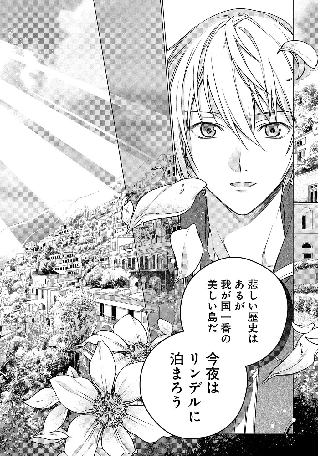 MOTO, OCHIKOBORE KOUSHAKU REIJOU DESU. THE COMIC - raw - Chapter 2 - https://jpdd.ccdd.to/JPDD/motoochikoborekoushakureijoudesuthecomic/143390/fnl24t5sq2q.jpg