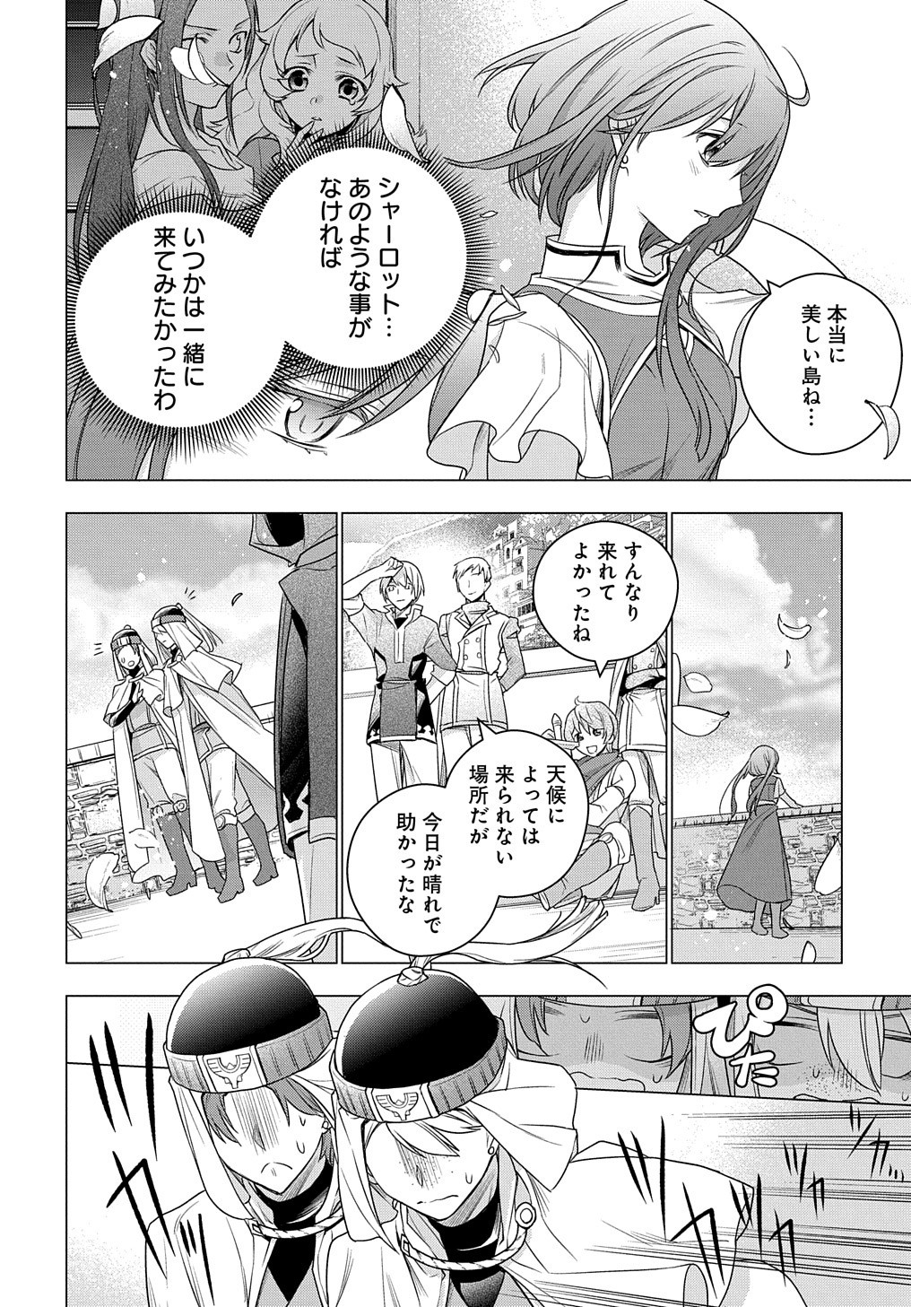MOTO, OCHIKOBORE KOUSHAKU REIJOU DESU. THE COMIC - raw - Chapter 2 - https://jpdd.ccdd.to/JPDD/motoochikoborekoushakureijoudesuthecomic/143390/g40xj0aaeop.jpg