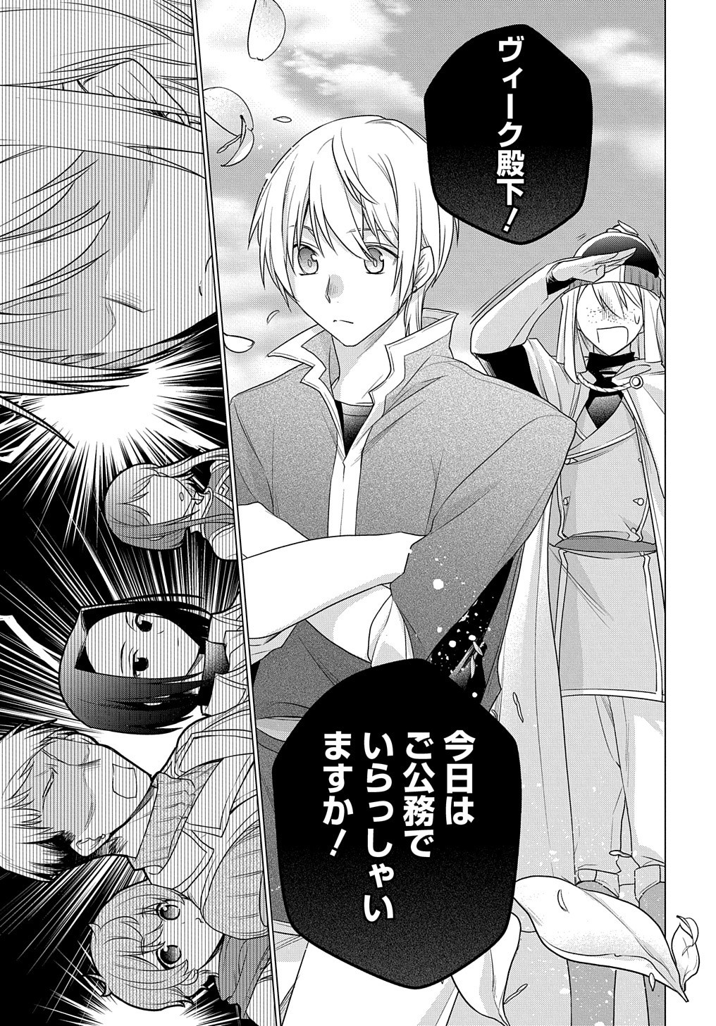 MOTO, OCHIKOBORE KOUSHAKU REIJOU DESU. THE COMIC - raw - Chapter 2 - https://jpdd.ccdd.to/JPDD/motoochikoborekoushakureijoudesuthecomic/143390/gi3xzxwt0he.jpg