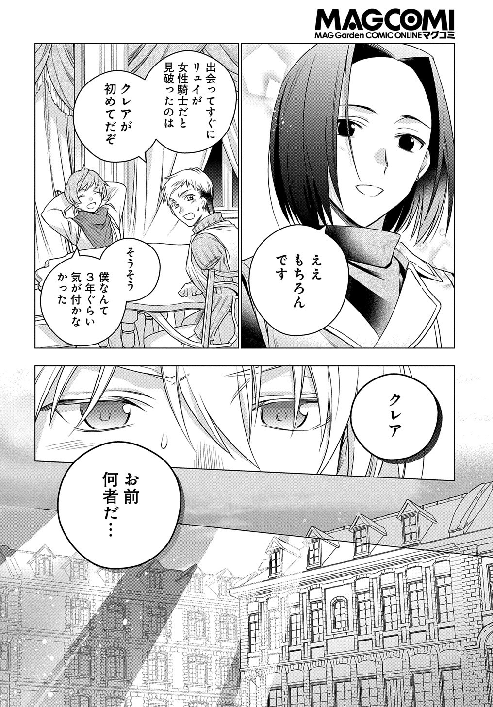 MOTO, OCHIKOBORE KOUSHAKU REIJOU DESU. THE COMIC - raw - Chapter 2 - https://jpdd.ccdd.to/JPDD/motoochikoborekoushakureijoudesuthecomic/143390/hfxvjsxk4ae.jpg