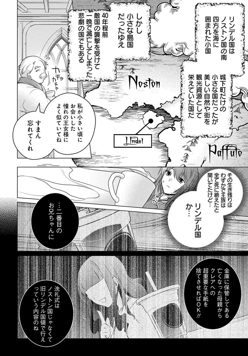 MOTO, OCHIKOBORE KOUSHAKU REIJOU DESU. THE COMIC - raw - Chapter 2 - https://jpdd.ccdd.to/JPDD/motoochikoborekoushakureijoudesuthecomic/143390/ir0poc22mi1.jpg