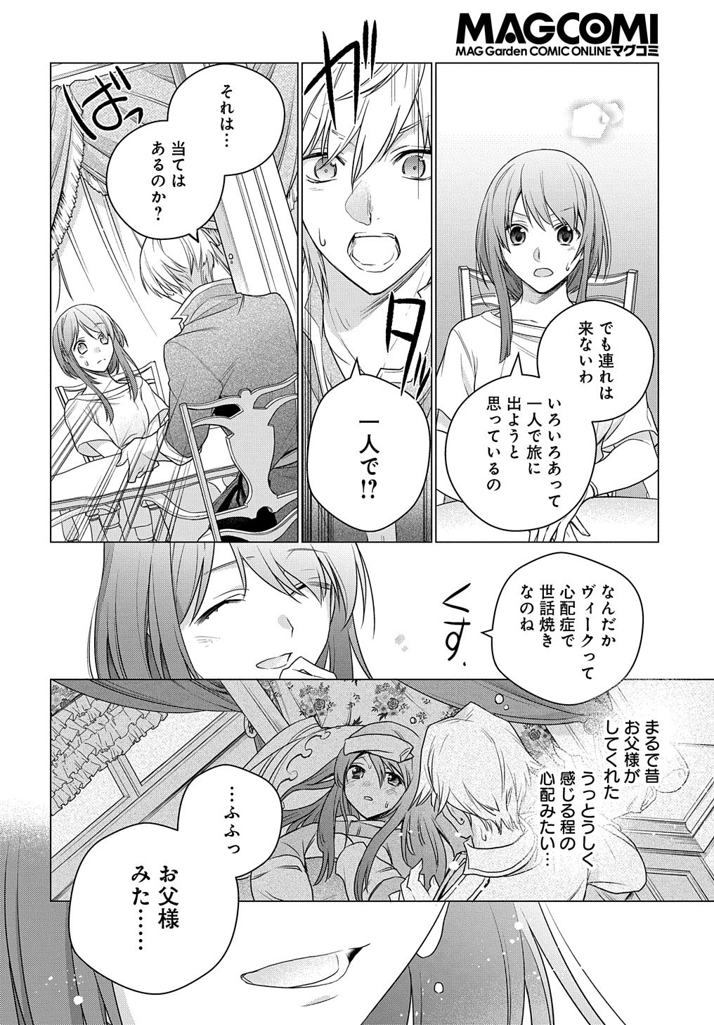 MOTO, OCHIKOBORE KOUSHAKU REIJOU DESU. THE COMIC - raw - Chapter 2 - https://jpdd.ccdd.to/JPDD/motoochikoborekoushakureijoudesuthecomic/143390/nkwi51450oz.jpg