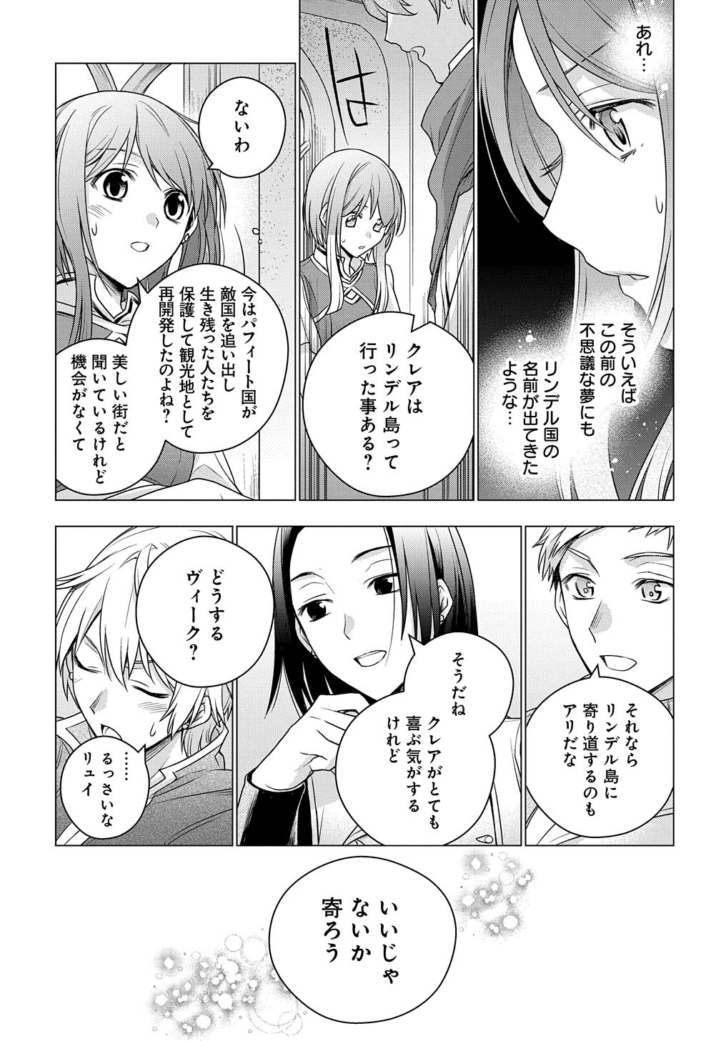 MOTO, OCHIKOBORE KOUSHAKU REIJOU DESU. THE COMIC - raw - Chapter 2 - https://jpdd.ccdd.to/JPDD/motoochikoborekoushakureijoudesuthecomic/143390/q1h2gxilbyd.jpg