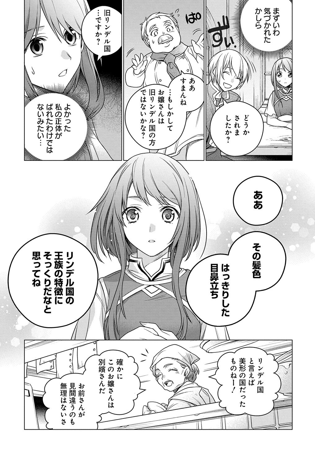MOTO, OCHIKOBORE KOUSHAKU REIJOU DESU. THE COMIC - raw - Chapter 2 - https://jpdd.ccdd.to/JPDD/motoochikoborekoushakureijoudesuthecomic/143390/v5dcwghrvxx.jpg