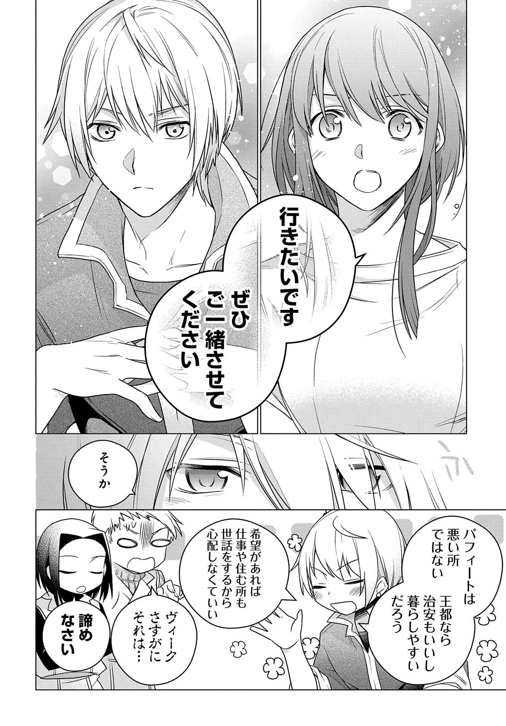 MOTO, OCHIKOBORE KOUSHAKU REIJOU DESU. THE COMIC - raw - Chapter 2 - https://jpdd.ccdd.to/JPDD/motoochikoborekoushakureijoudesuthecomic/143390/wxxmr3pkbu4.jpg
