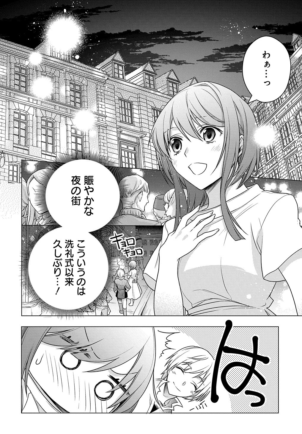 MOTO, OCHIKOBORE KOUSHAKU REIJOU DESU. THE COMIC - raw - Chapter 2 - https://jpdd.ccdd.to/JPDD/motoochikoborekoushakureijoudesuthecomic/143390/xpkfergfza4.jpg