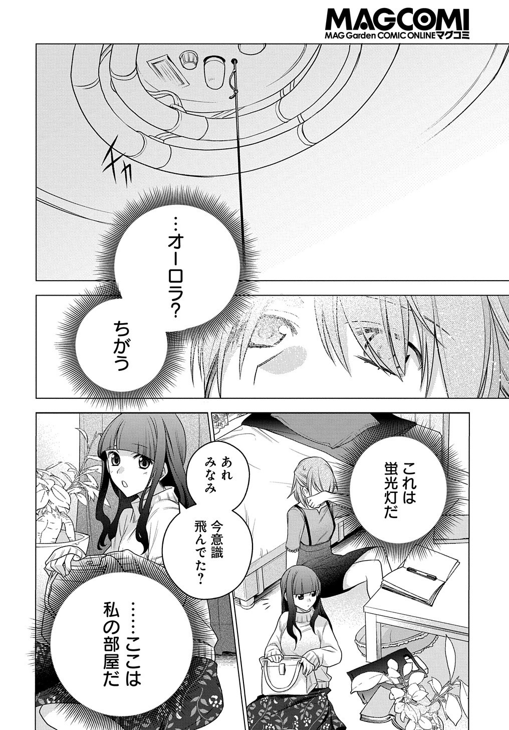 MOTO, OCHIKOBORE KOUSHAKU REIJOU DESU. THE COMIC - raw - Chapter 3 - https://jpdd.ccdd.to/JPDD/motoochikoborekoushakureijoudesuthecomic/147844/0epyoys1eu5.jpg