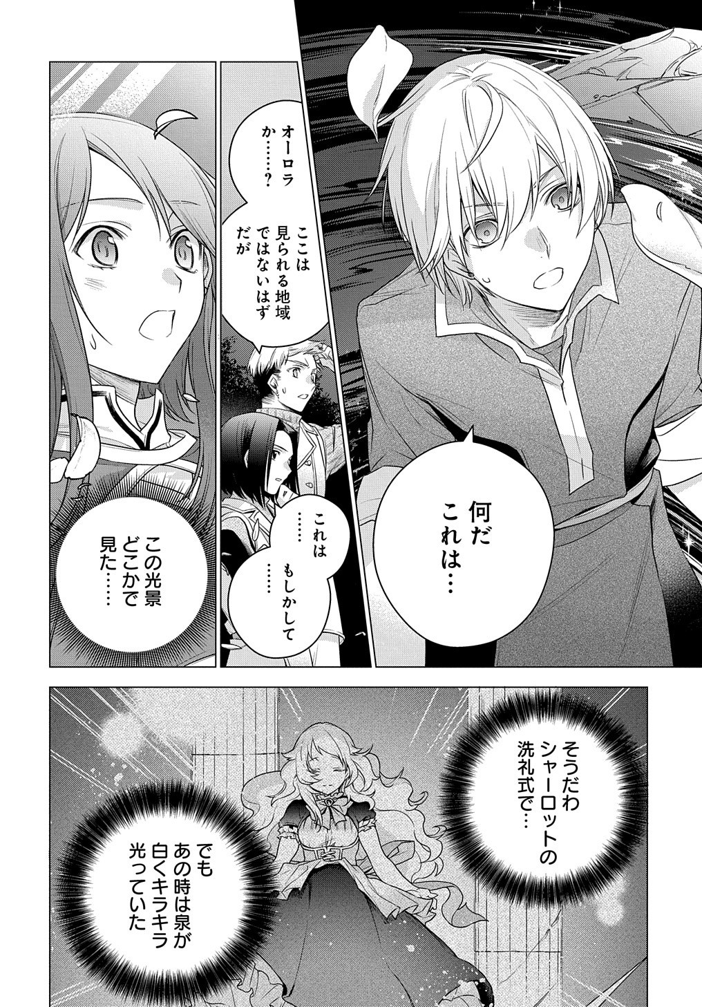 MOTO, OCHIKOBORE KOUSHAKU REIJOU DESU. THE COMIC - raw - Chapter 3 - https://jpdd.ccdd.to/JPDD/motoochikoborekoushakureijoudesuthecomic/147844/5mvfdkpwon2.jpg