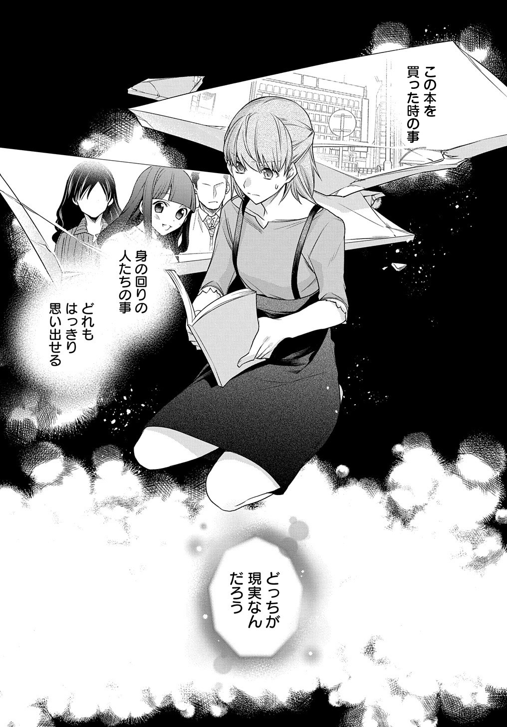 MOTO, OCHIKOBORE KOUSHAKU REIJOU DESU. THE COMIC - raw - Chapter 3 - https://jpdd.ccdd.to/JPDD/motoochikoborekoushakureijoudesuthecomic/147844/bwf1ljkc1i5.jpg