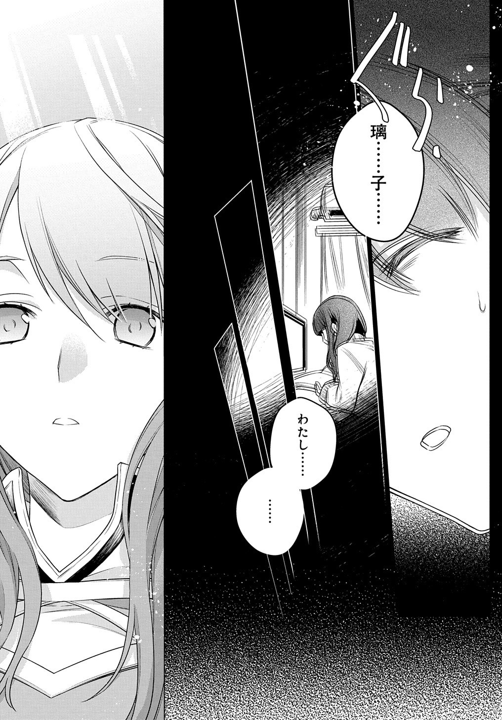 MOTO, OCHIKOBORE KOUSHAKU REIJOU DESU. THE COMIC - raw - Chapter 3 - https://jpdd.ccdd.to/JPDD/motoochikoborekoushakureijoudesuthecomic/147844/cjurjwzmps0.jpg