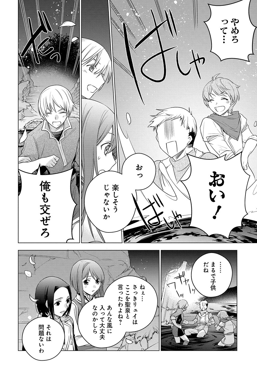MOTO, OCHIKOBORE KOUSHAKU REIJOU DESU. THE COMIC - raw - Chapter 3 - https://jpdd.ccdd.to/JPDD/motoochikoborekoushakureijoudesuthecomic/147844/gjqqpwaabf0.jpg
