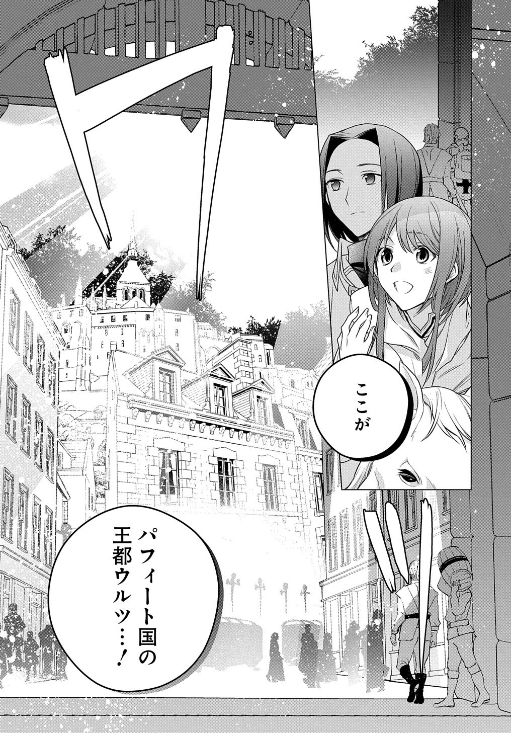 MOTO, OCHIKOBORE KOUSHAKU REIJOU DESU. THE COMIC - raw - Chapter 3 - https://jpdd.ccdd.to/JPDD/motoochikoborekoushakureijoudesuthecomic/147844/hk2x5kizvdn.jpg