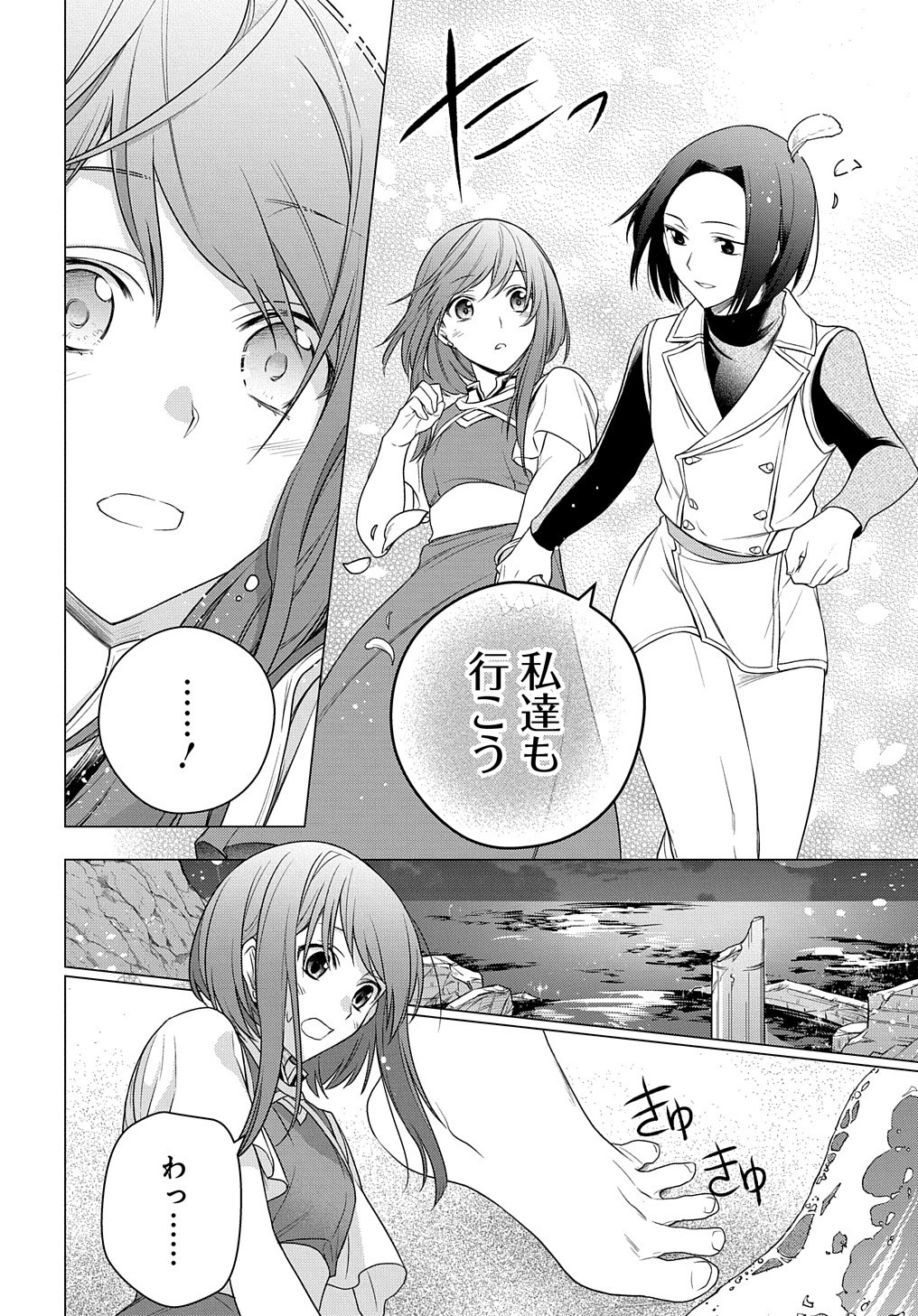 MOTO, OCHIKOBORE KOUSHAKU REIJOU DESU. THE COMIC - raw - Chapter 3 - https://jpdd.ccdd.to/JPDD/motoochikoborekoushakureijoudesuthecomic/147844/lwkeuwrxxvo.jpg