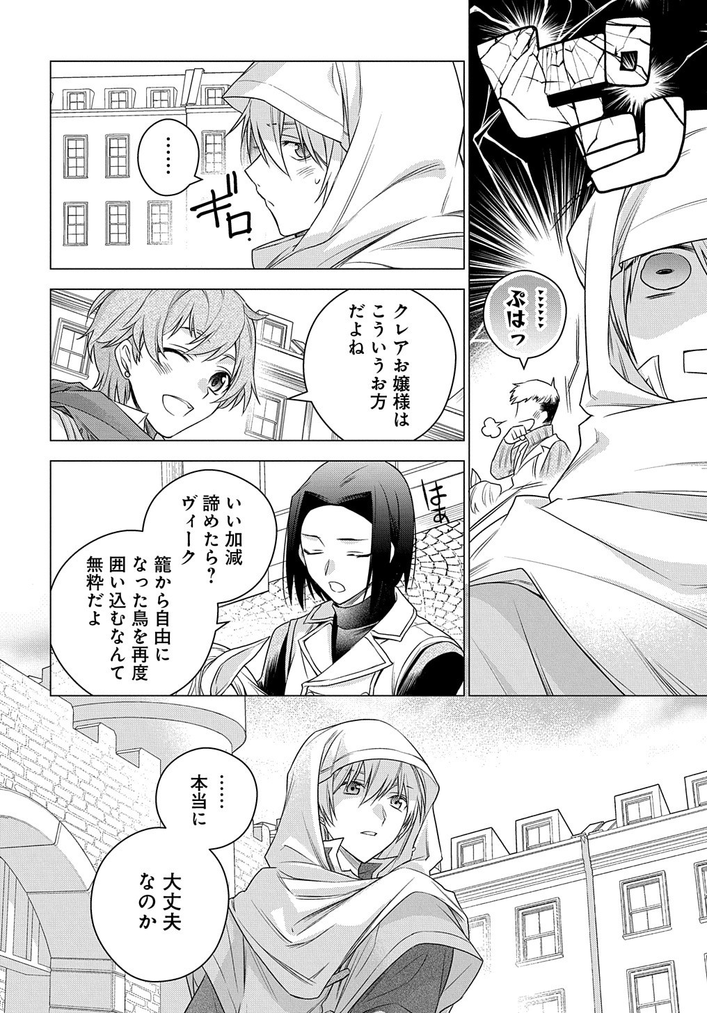 MOTO, OCHIKOBORE KOUSHAKU REIJOU DESU. THE COMIC - raw - Chapter 3 - https://jpdd.ccdd.to/JPDD/motoochikoborekoushakureijoudesuthecomic/147844/m3smtvz0ekp.jpg