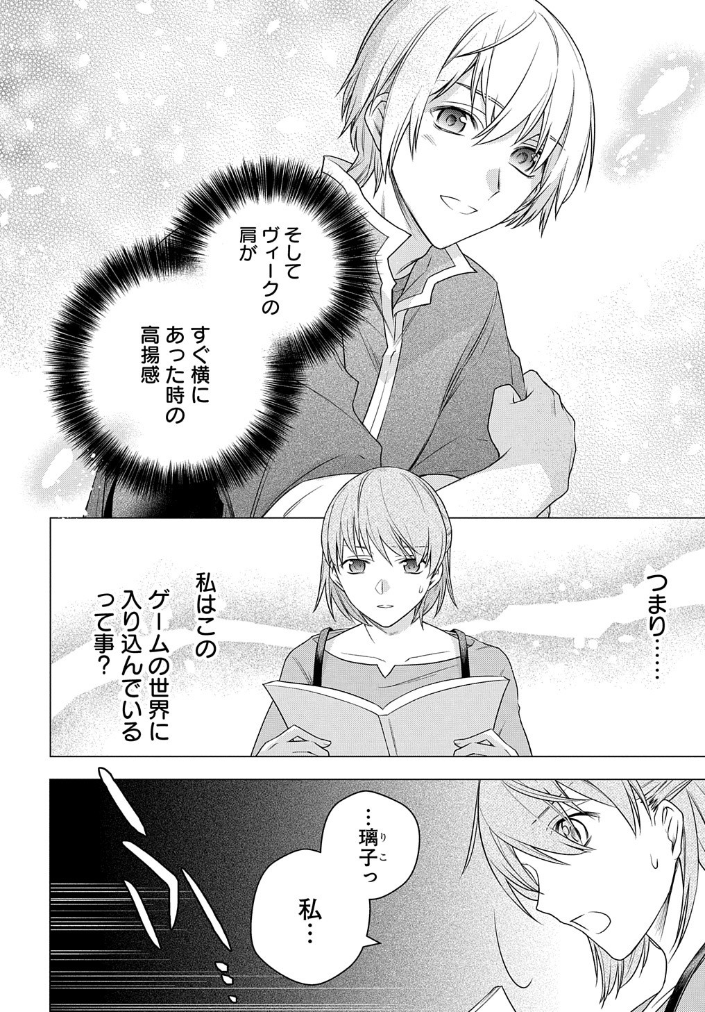 MOTO, OCHIKOBORE KOUSHAKU REIJOU DESU. THE COMIC - raw - Chapter 3 - https://jpdd.ccdd.to/JPDD/motoochikoborekoushakureijoudesuthecomic/147844/mc4o0lx2cjj.jpg