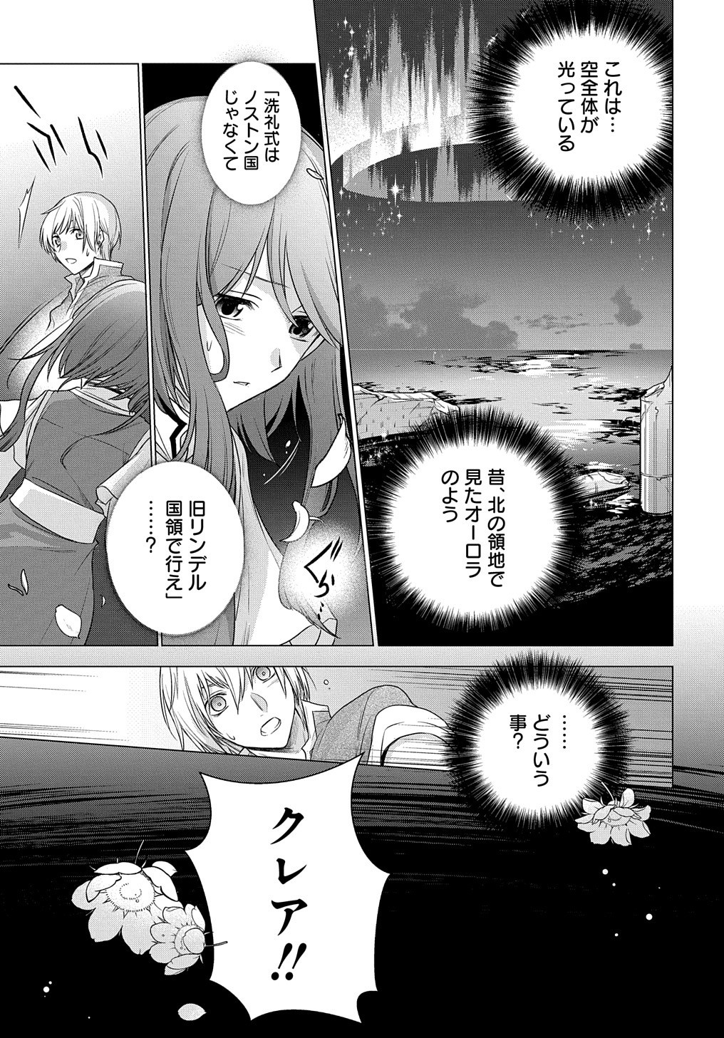MOTO, OCHIKOBORE KOUSHAKU REIJOU DESU. THE COMIC - raw - Chapter 3 - https://jpdd.ccdd.to/JPDD/motoochikoborekoushakureijoudesuthecomic/147844/mpzfornjysd.jpg