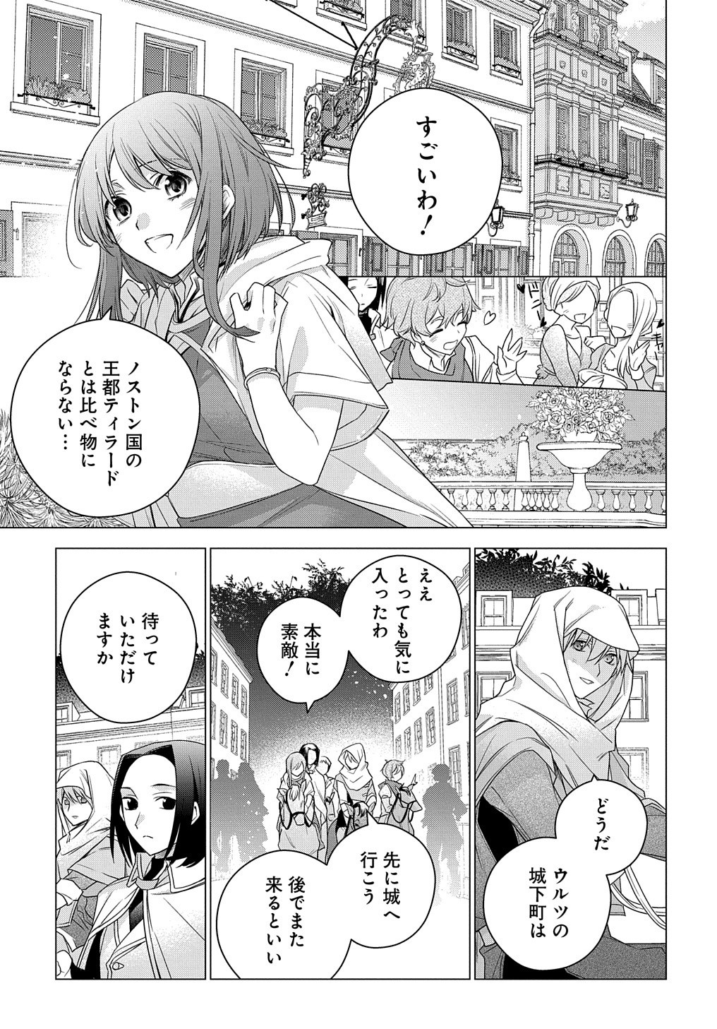 MOTO, OCHIKOBORE KOUSHAKU REIJOU DESU. THE COMIC - raw - Chapter 3 - https://jpdd.ccdd.to/JPDD/motoochikoborekoushakureijoudesuthecomic/147844/mrx1fi4ut14.jpg