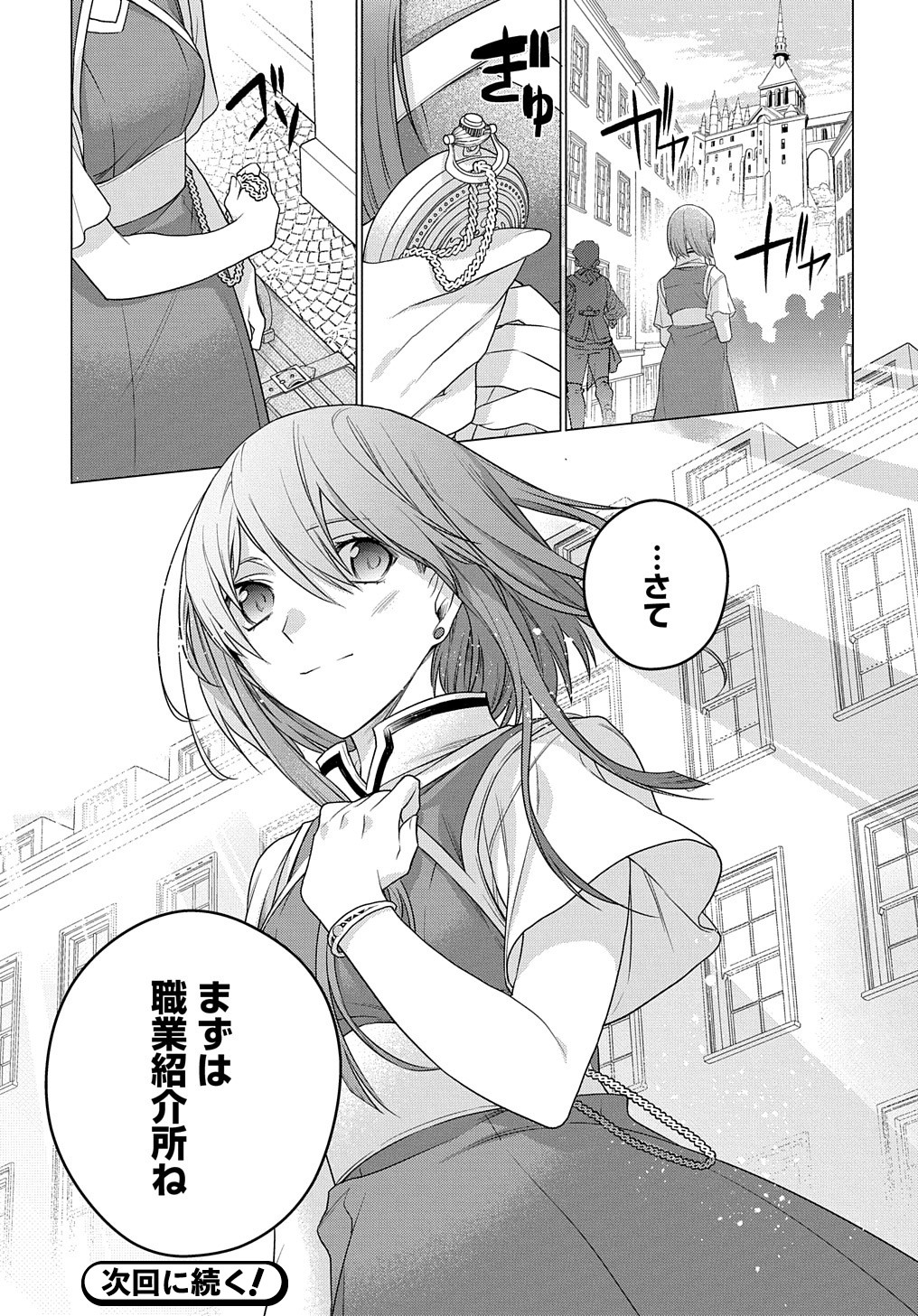 MOTO, OCHIKOBORE KOUSHAKU REIJOU DESU. THE COMIC - raw - Chapter 3 - https://jpdd.ccdd.to/JPDD/motoochikoborekoushakureijoudesuthecomic/147844/yoiozof40dy.jpg